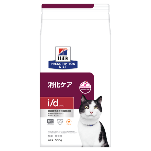 猫用消化ケアフードのパッケージ 猫用消化ケアフードのパッケージ