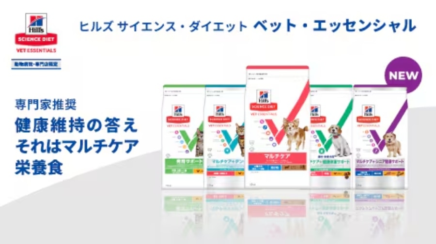 【動物病院・専門店限定】 サイエンス・ダイエット　ベット・エッセンシャル