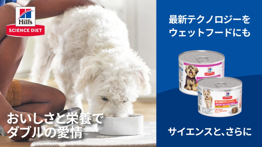 おいしさと栄養でダブルの愛情