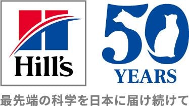 Hills 50 years