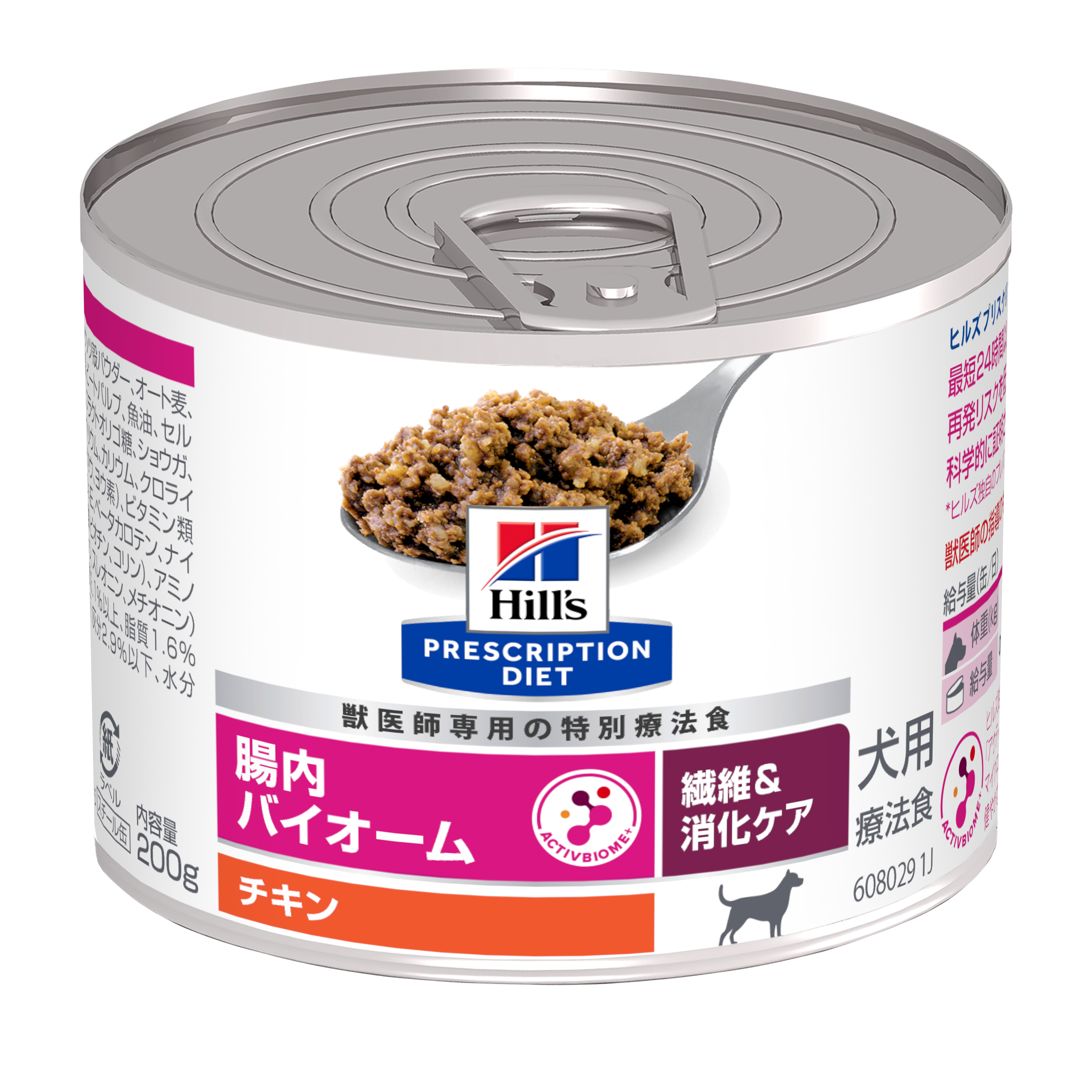 Hills Prescription Diet 腸内バイオーム