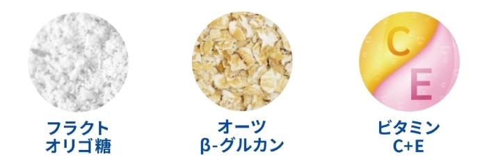 フラクトオリゴ糖、オーツβ-グルカン、ビタミンC+Eの原材料を日本語のテキストと共に紹介する3つの円形アイコン。