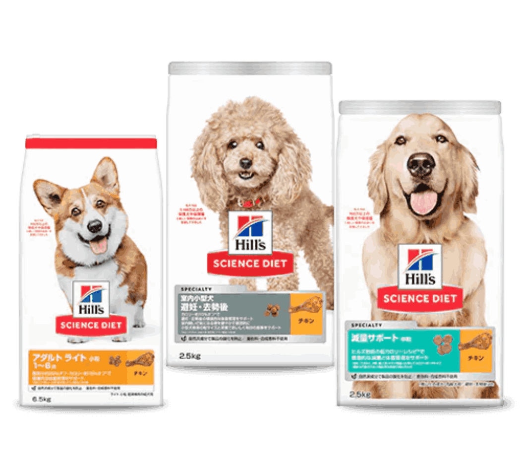 体重管理用ドッグフード