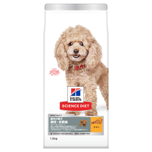 ヒルズ サイエンス・ダイエット 室内小型犬 避妊・去勢後 1歳以上 成犬・高齢犬用 チキン