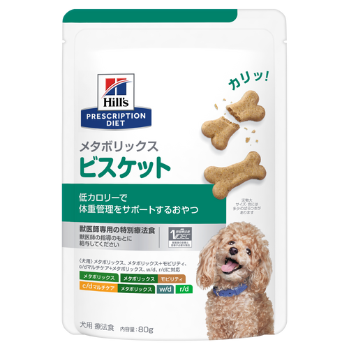 犬用〉メタボリックス ビスケット | ヒルズ プリスクリプション