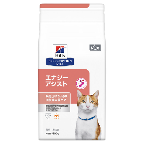 猫用〉エナジーアシスト | ヒルズ プリスクリプション・ダイエット