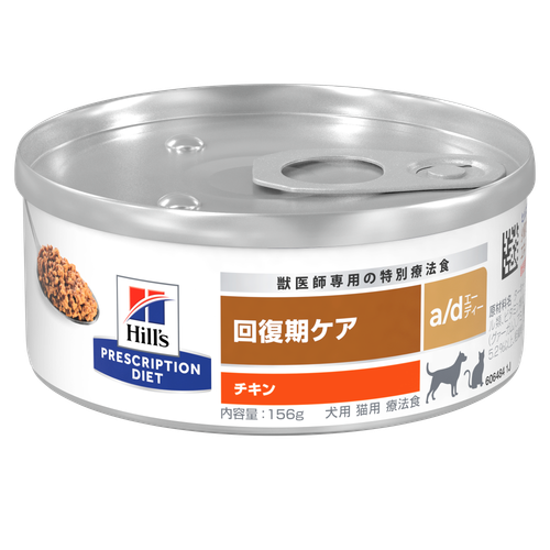 ヒルズ　a/d缶  回復期ケア 48缶 (2ケース) ad缶 犬猫用〉a/d エーディー 缶詰 | ヒルズ プリスクリプション