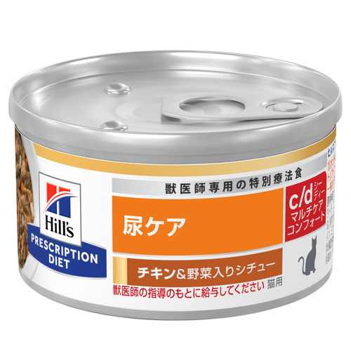 猫用〉c/d シーディー マルチケア コンフォート チキン&野菜入り