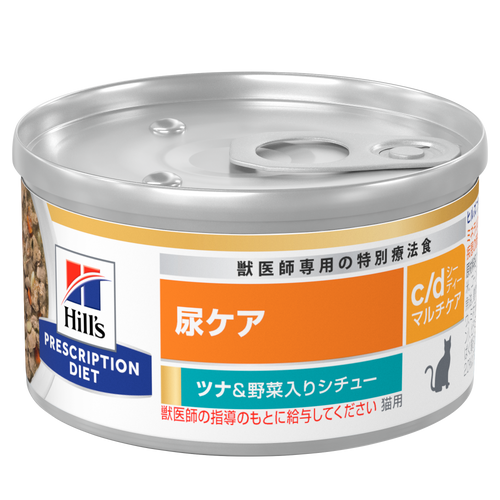 猫用〉c/d シーディー マルチケア ツナ＆野菜入り シチュー缶詰