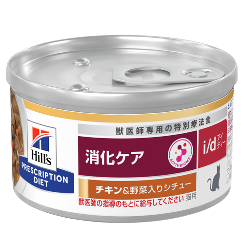 猫用〉i/d アイディー チキン&野菜入りシチュー 缶詰 | ヒルズ