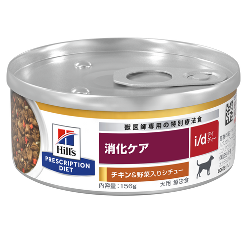 犬用〉i/d アイディー チキン&野菜入りシチュー 缶詰 | ヒルズ
