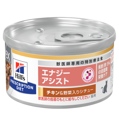 Hill's エナジーアシスト 1kg 3袋 新品未開封 608863-front-packshot-ln0bm92-