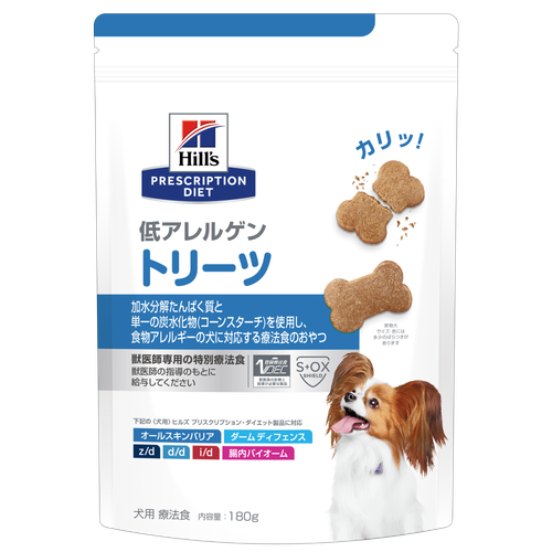 犬用〉低アレルゲン トリーツ | ヒルズ プリスクリプション