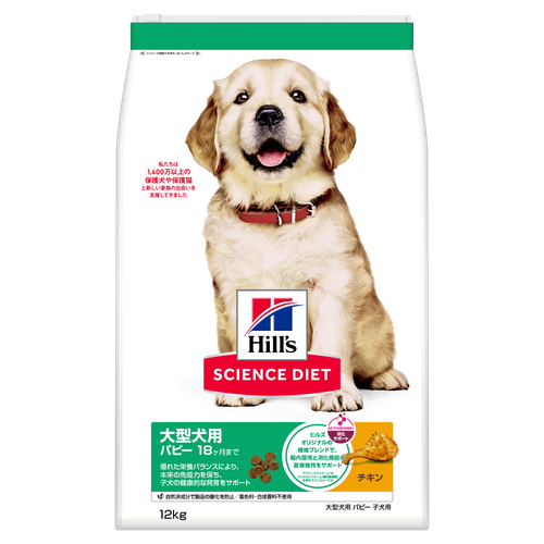 大型犬 パピー18ヶ月まで チキン | ヒルズ サイエンス・ダイエット