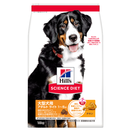 大型犬用 アダルトライト 1～5歳 肥満傾向の成犬用 チキン | ヒルズ
