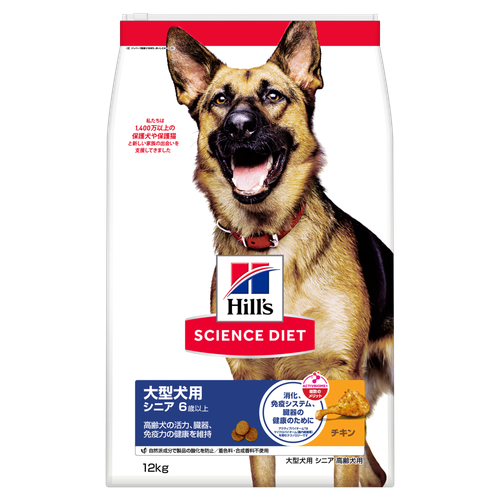 大型犬用 シニア 6歳以上 高齢犬用 チキン | ヒルズ サイエンス