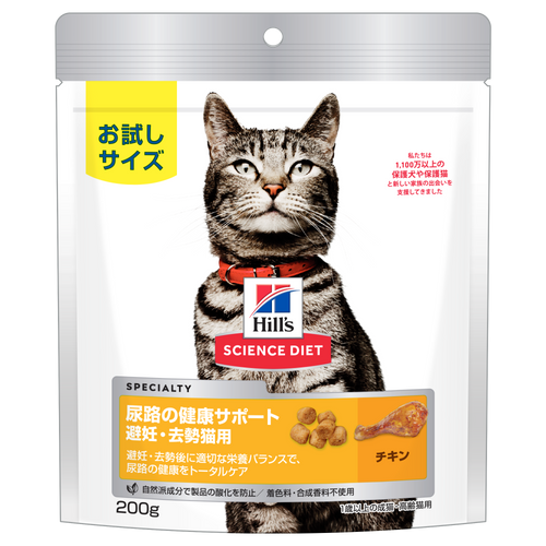 尿路の健康サポート 避妊・去勢猫用 1歳以上の成猫・高齢猫用 チキン
