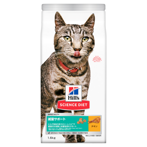 Hills ヒルズ r/d 減量 500g 猫 チキン 607970-front-packshot-