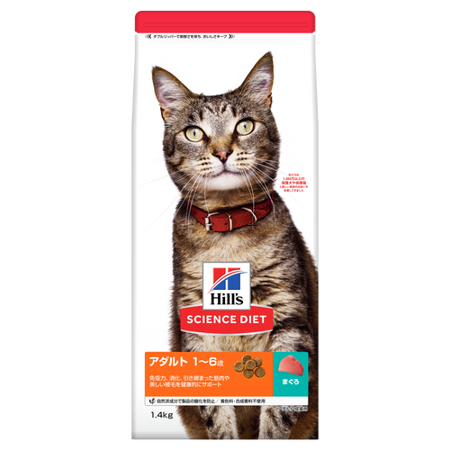アダルト 1~6歳 成猫用 まぐろ | ヒルズ サイエンス・ダイエット