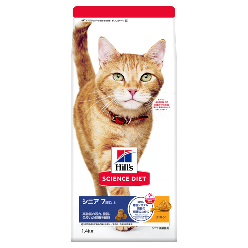 シニア 7歳以上 高齢猫用 チキン | ヒルズ サイエンス・ダイエット