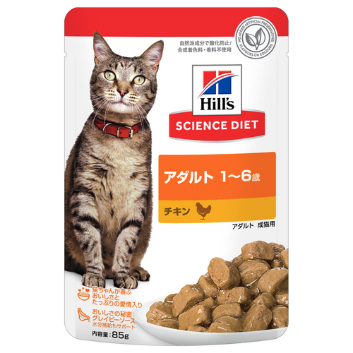 アダルト 1～6歳成猫用 チキン ウェットパウチ | ヒルズ サイエンス