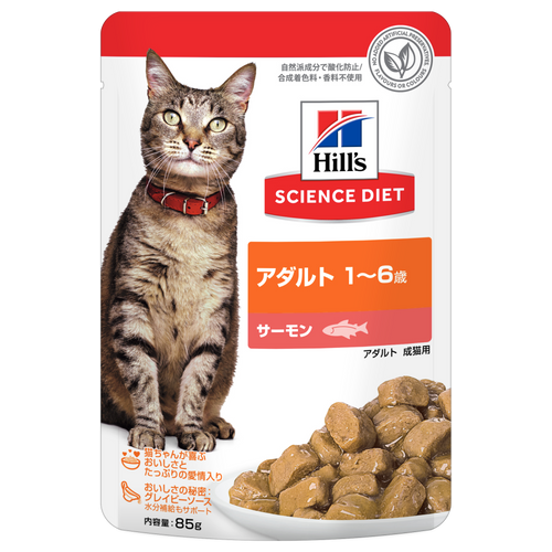 アダルト 1～6歳成猫用 サーモン ウェットパウチ | ヒルズ サイエンス